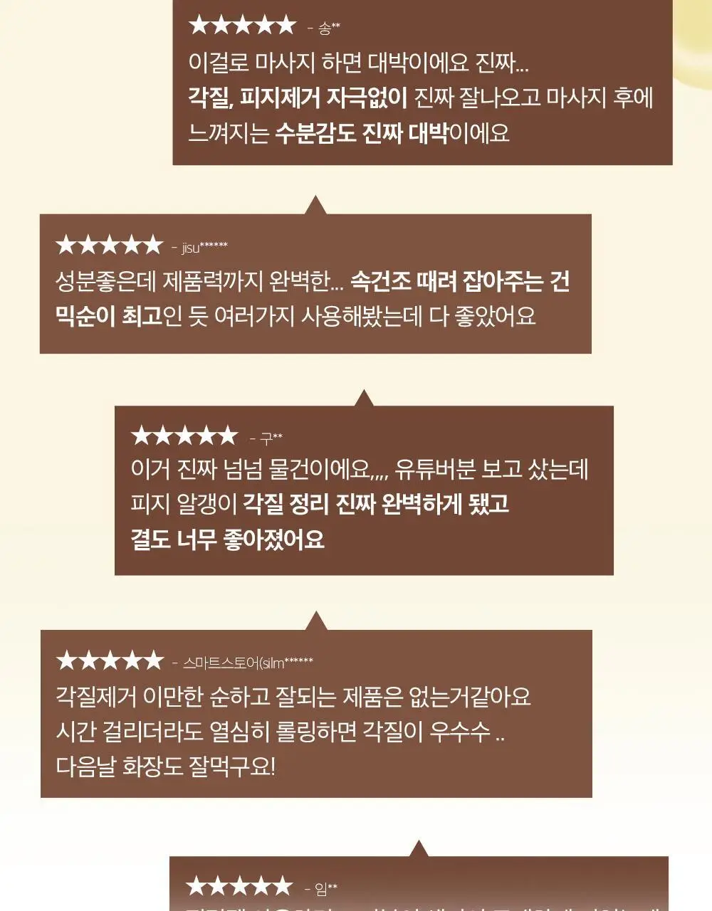 [수분결광] 믹순 콩 에센스 50ml 상세페이지 22